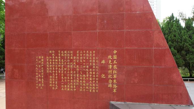 毛主席率领红军攻克漳州纪念馆芝山红楼