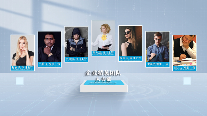 简约光影团队人物介绍AE模板