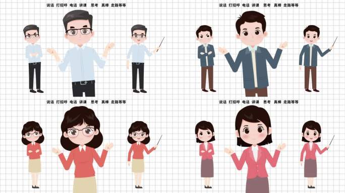 5套教师人物动画模版