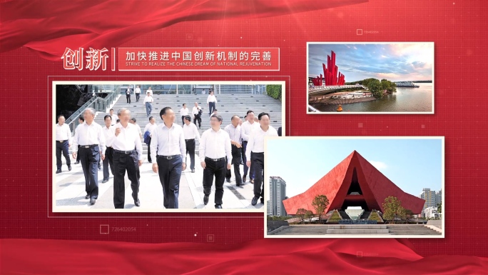 党政党建科技多图图文展示（红底白字）