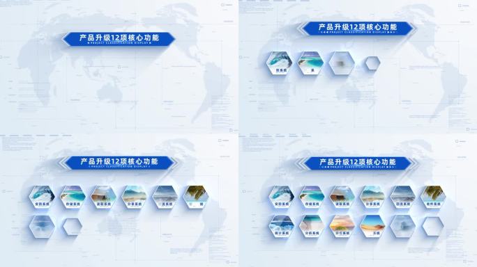 （12）企业项目应用结构图文分类展示