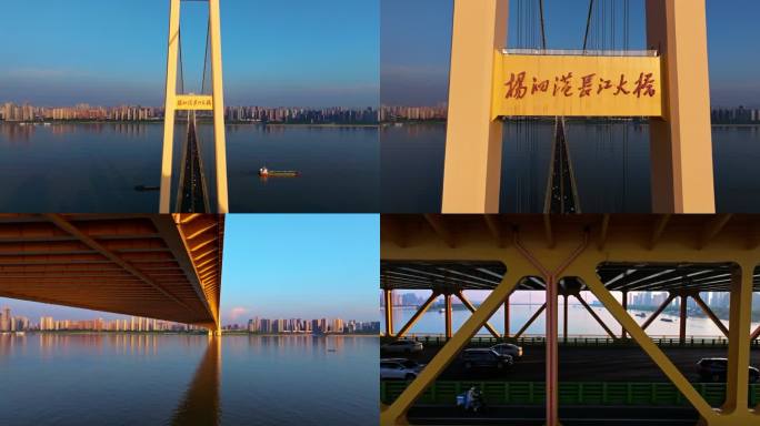 杨泗港长江大桥航拍