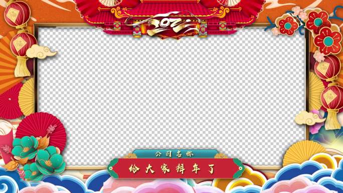 视频素材2022虎年新年春节拜年祝福