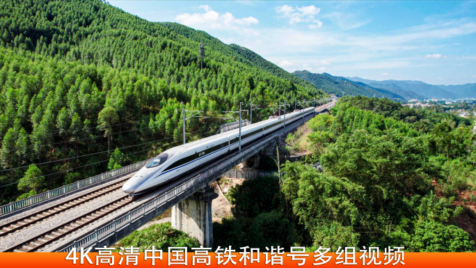4K高清中国高铁和谐号复兴号