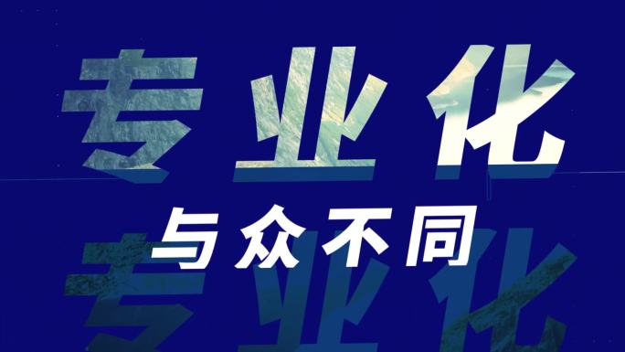 数字技术简介开场片头AE模板