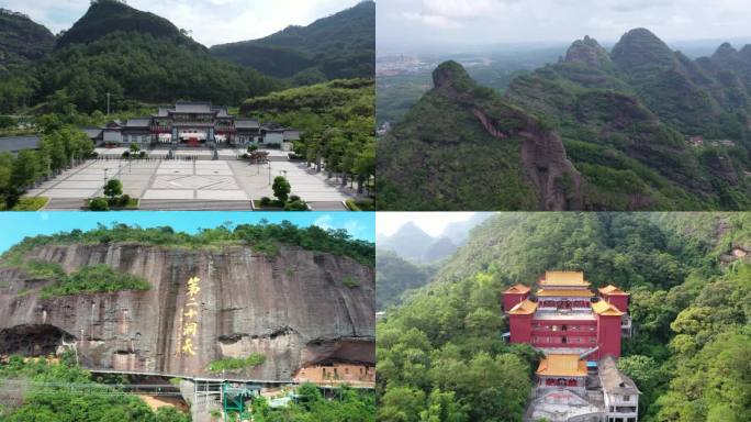 广西容县都峤山AAAA景区航拍