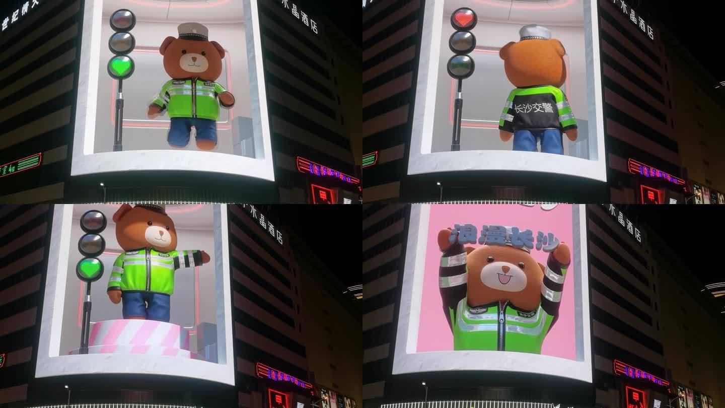 长沙七夕节创意3D视频长沙公安交警服务