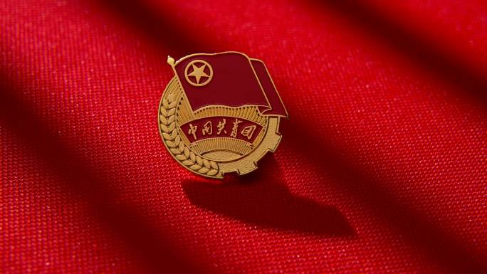 中国共青团徽章光影运镜