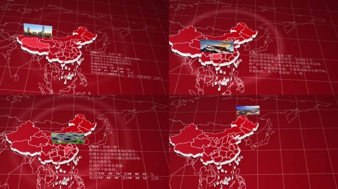 红色中国地图介绍