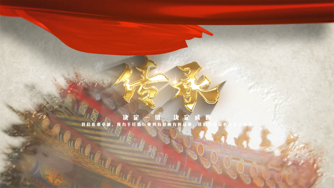 水墨金字梦想飘带片头_1_1