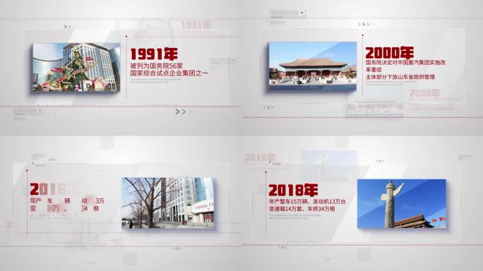 科技感发展历程图文展示AE模板
