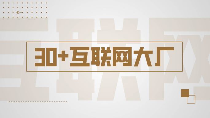 高端大气金色企业年会总结品牌开场文字快闪