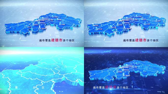 【建德市地图】两款蓝白科技建德市地图
