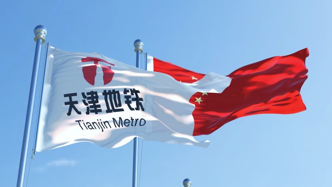 天津地铁旗帜