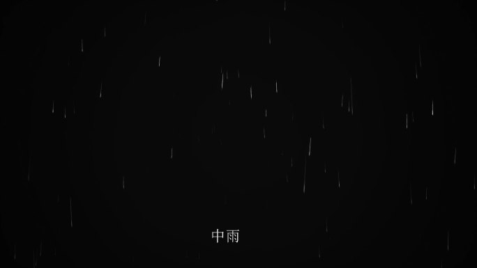 4K下雨雷电