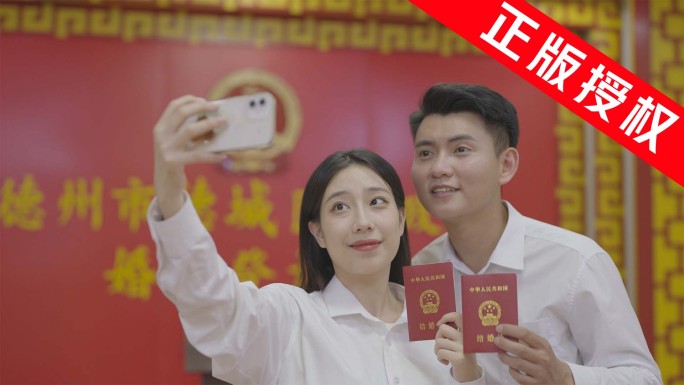 婚姻登记结婚证婚姻登记情人节