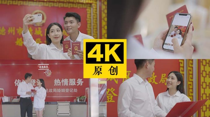 婚姻登记结婚证婚姻登记情人节