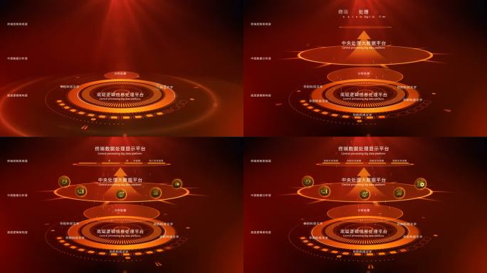 红色上下层级结构流程图