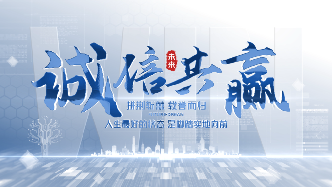 科技片头