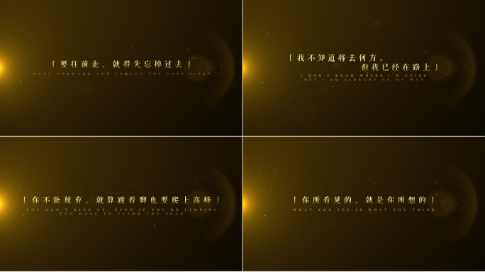 【原创】电影感文字唯美文艺金色字幕4K