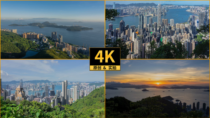【原创4K】香港城市海洋岛屿生态宣传片