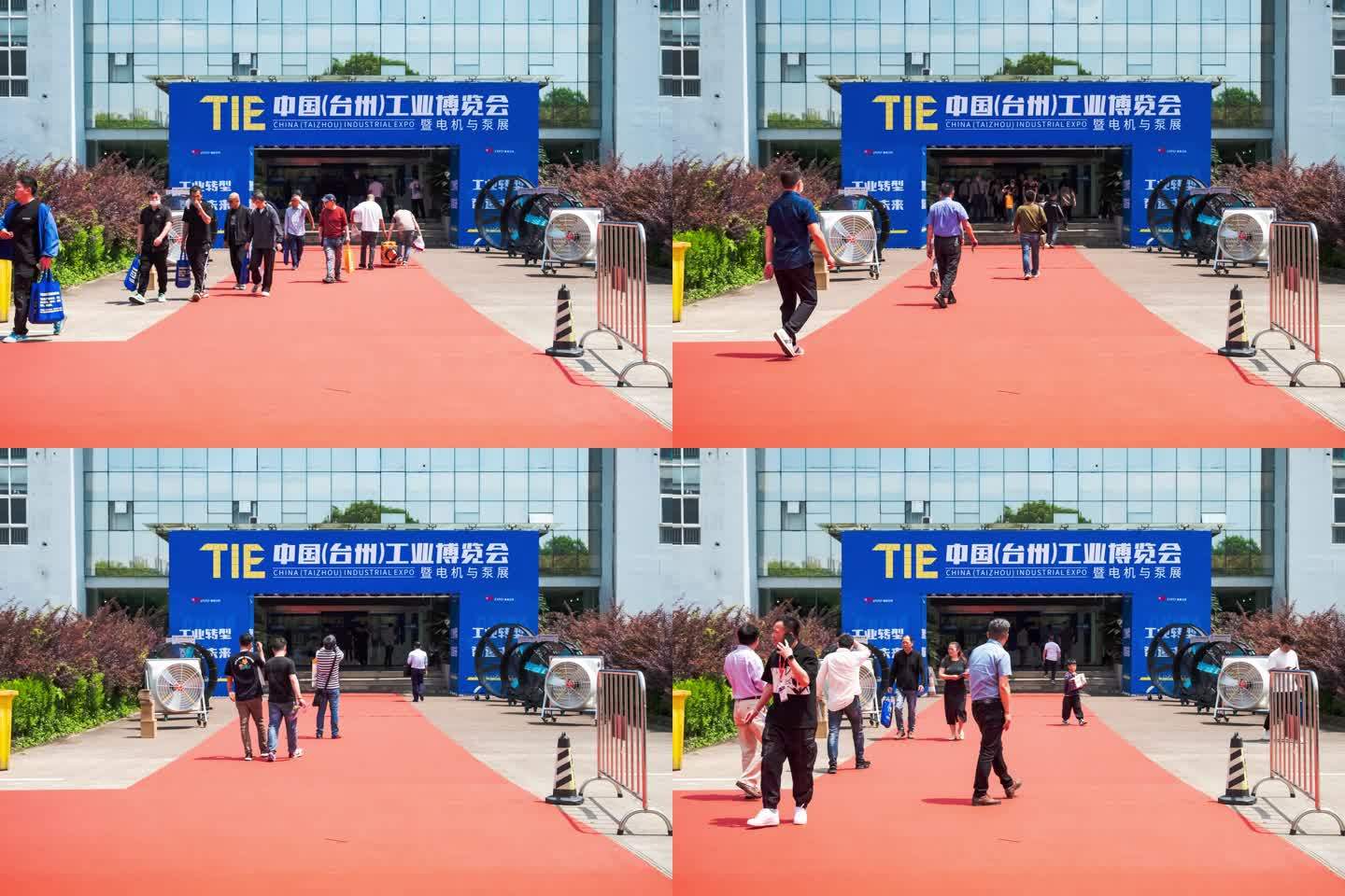 延时台州工业博览会进门口人流