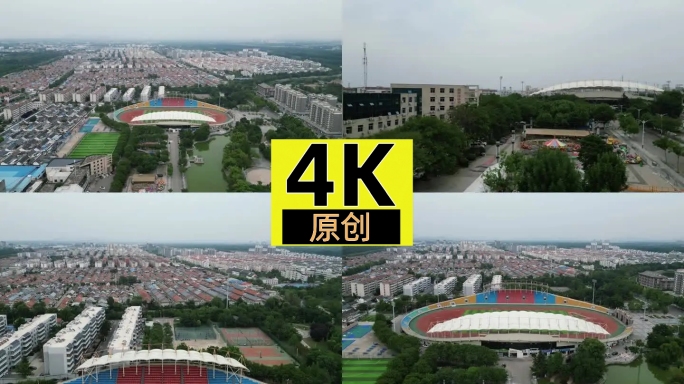 济宁曲阜体育中心