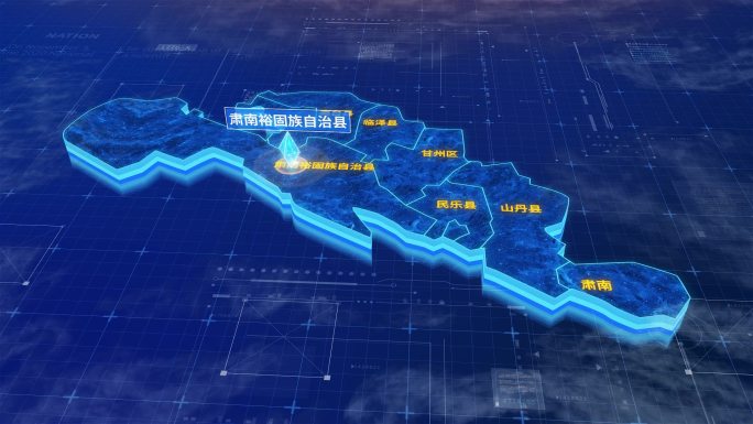 肃南裕固族自治县蓝色科技三维区位地图
