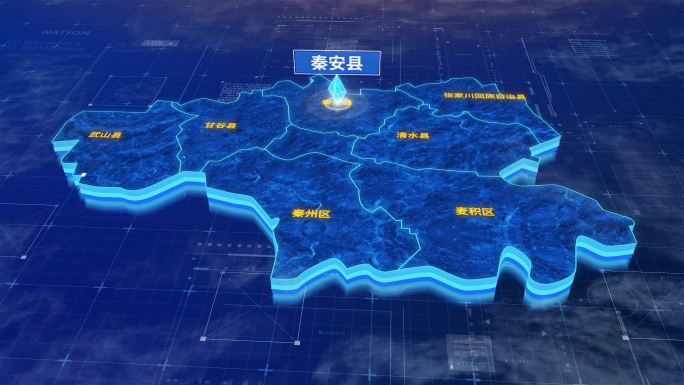 天水市秦安县蓝色科技三维区位地图