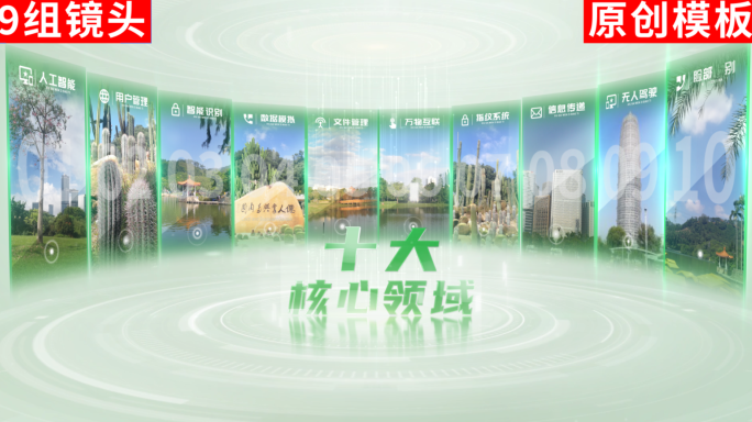 2-10绿色科技企业分类展示ae模板包装