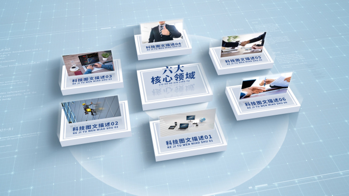 六大明亮干净图文分类AE模板