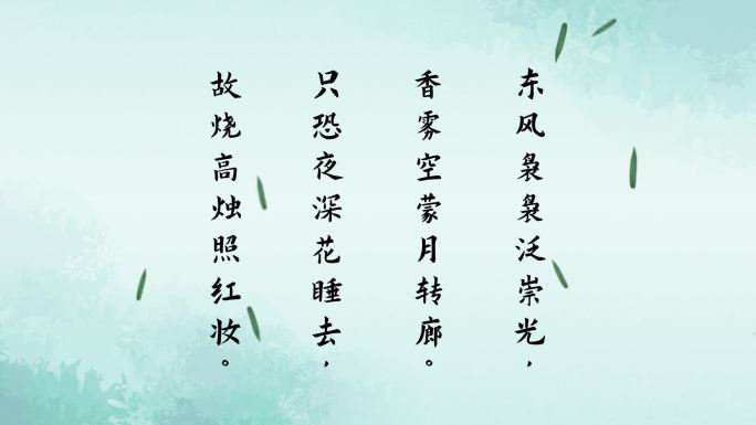 《海棠》古诗