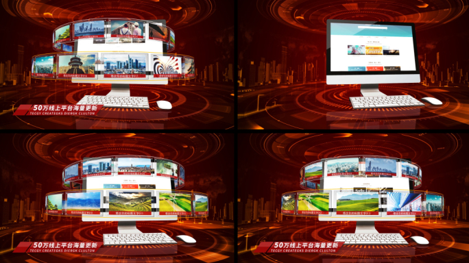 红色科技电脑线上平台多图展示AE模板