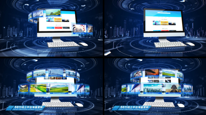 蓝色科技电脑线上平台多图展示AE模板