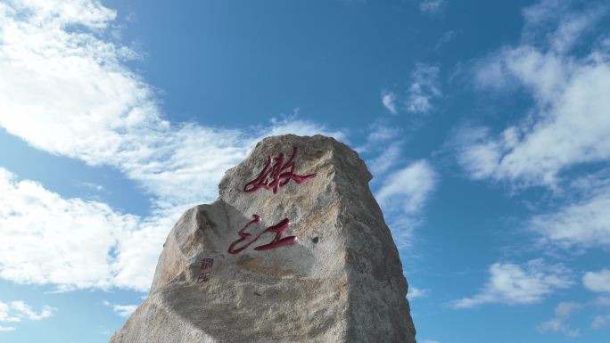 嫩江 延时摄影蓝天白云嫩江市江畔广场雕塑