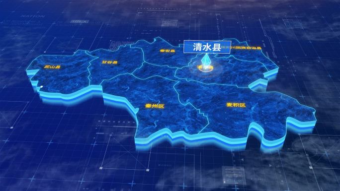 天水市清水县蓝色科技三维区位地图