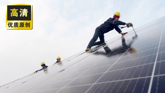 太阳能光伏板安装建设 工人安装光光伏板