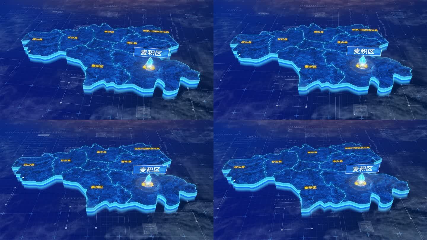 天水市麦积区蓝色科技三维区位地图