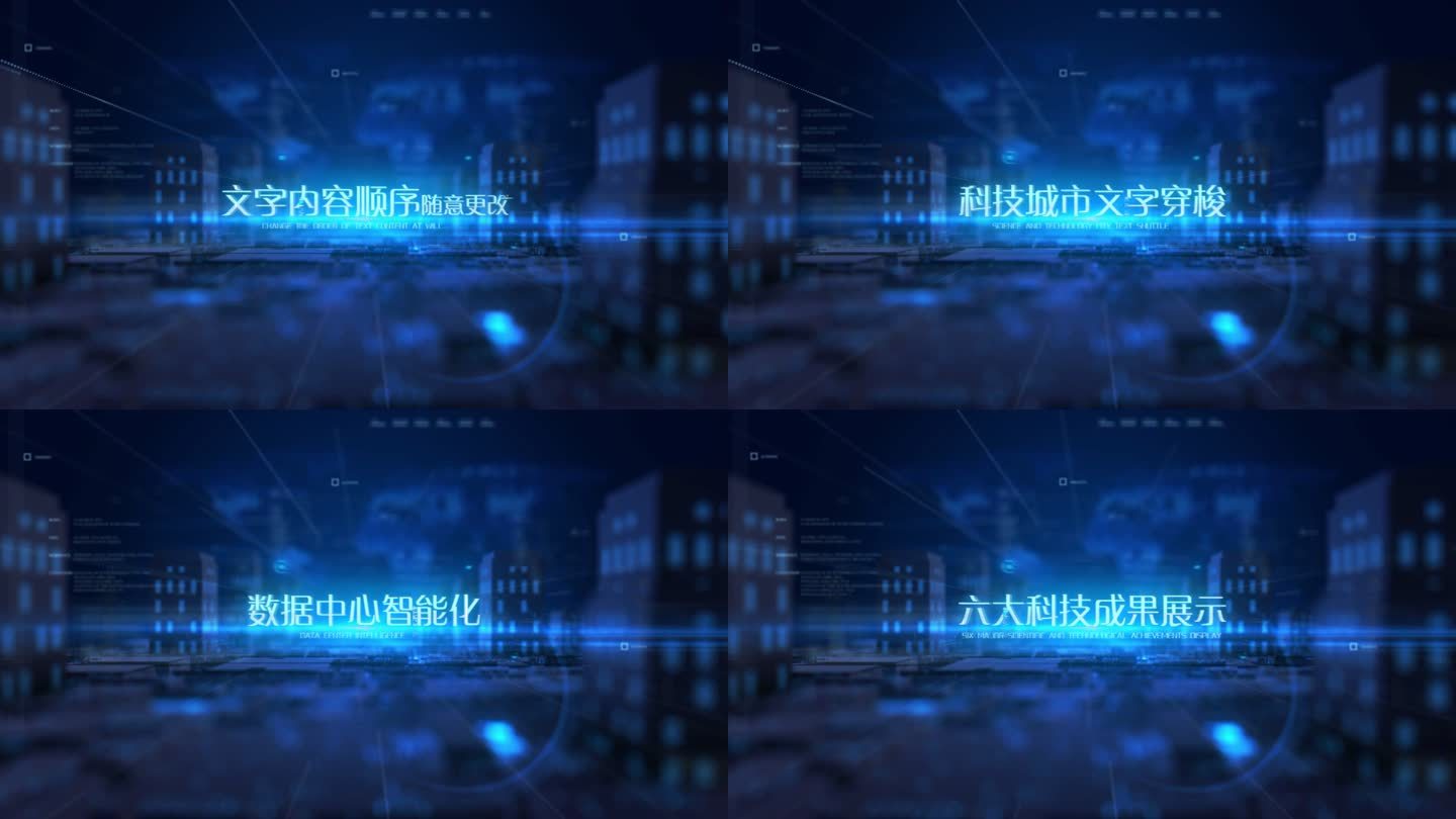 科技城市文字标题AE模板预渲染