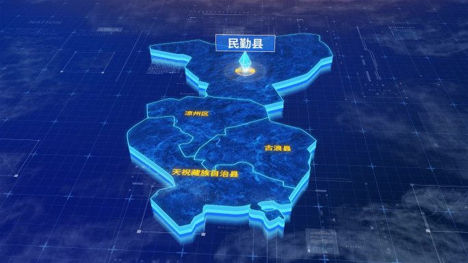 天水市民勤县蓝色科技三维区位地图