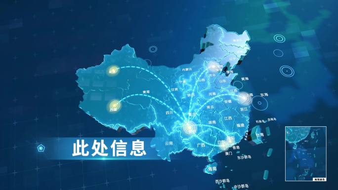 4K高清中国地图连线预览