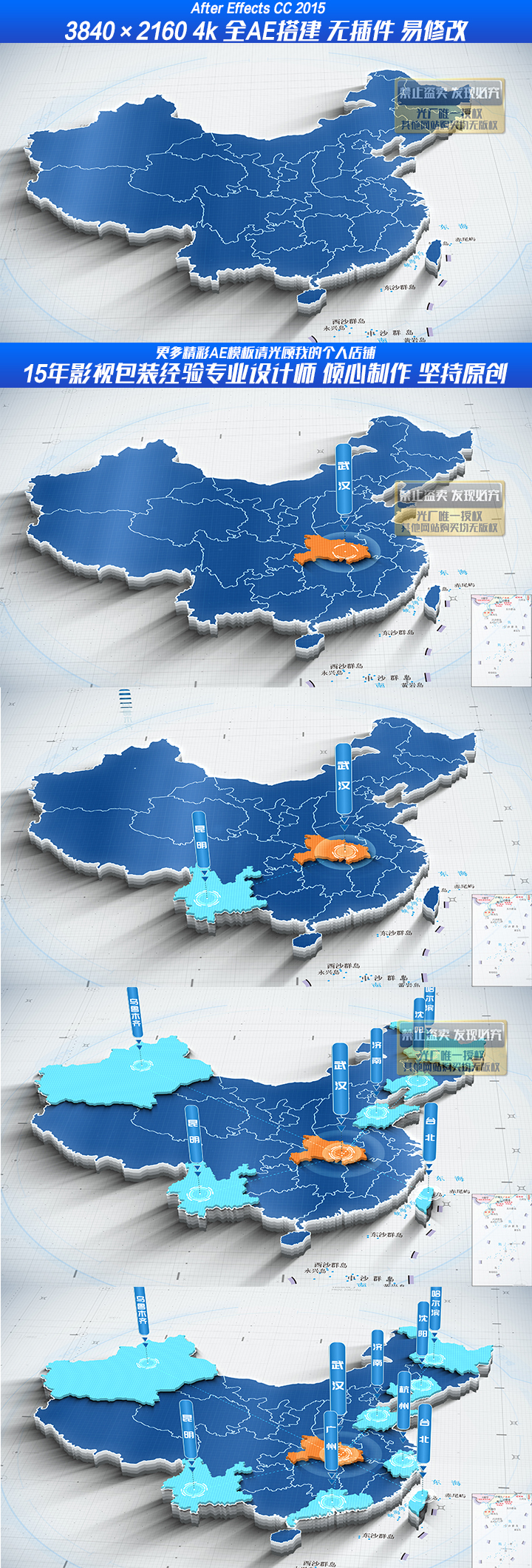 三维简洁地图标记展示