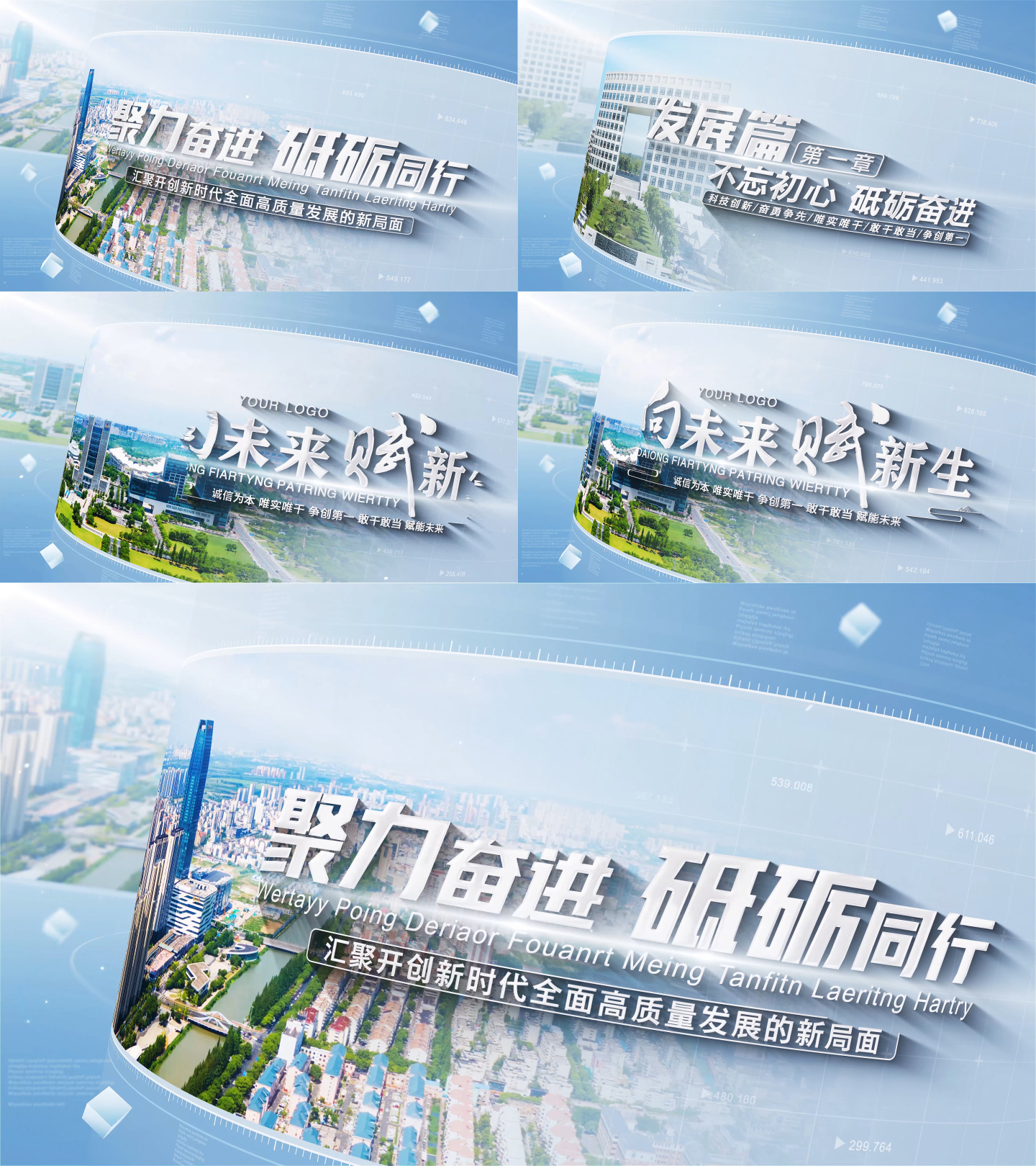弧型明亮图文标题文字标题