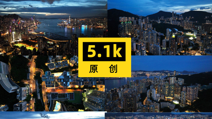 香港夜景多地夜景航拍合集