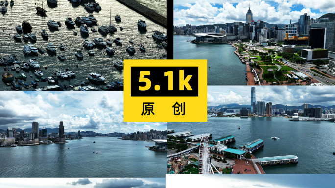 中国香港5.1k航拍视频合集
