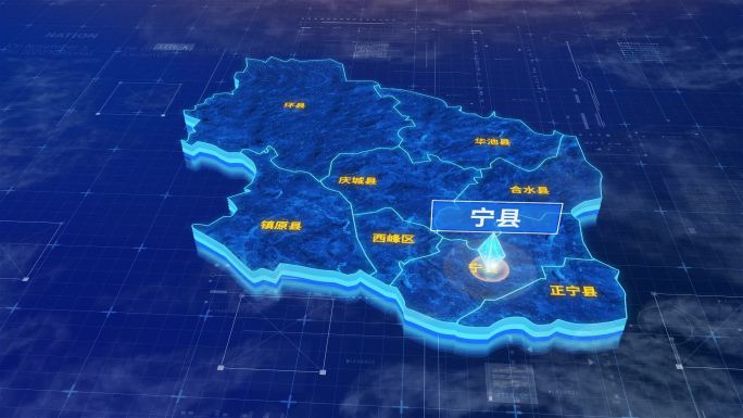庆阳市宁县蓝色科技三维区位地图