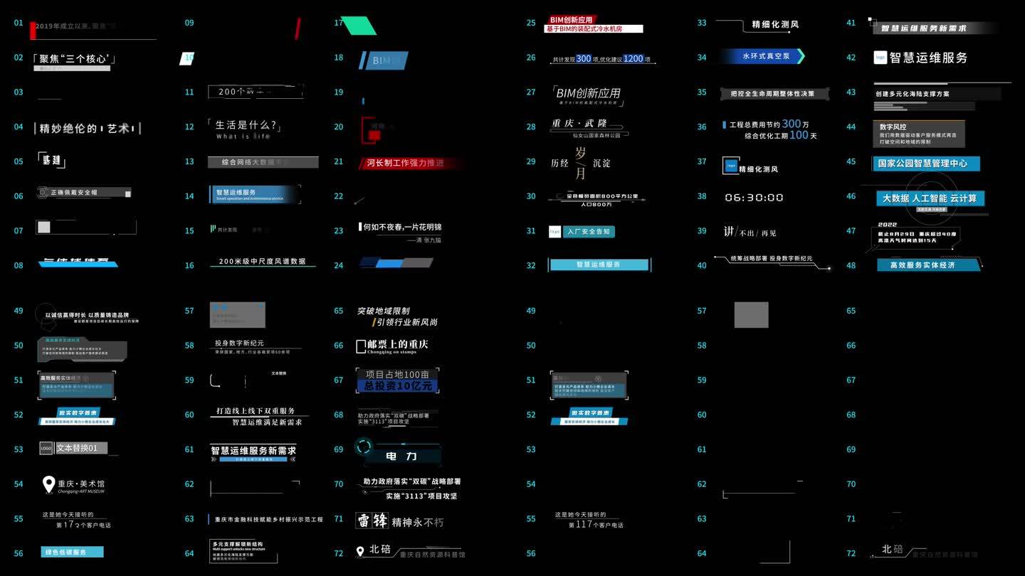 87款标题字幕条