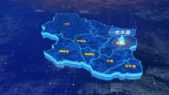 庆阳市合水县蓝色科技三维区位地图