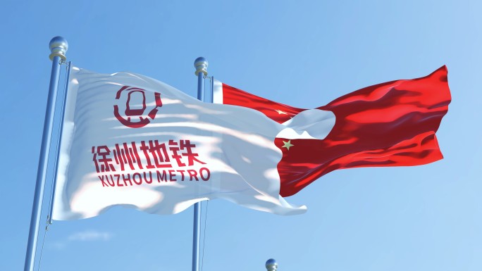 徐州地铁旗帜