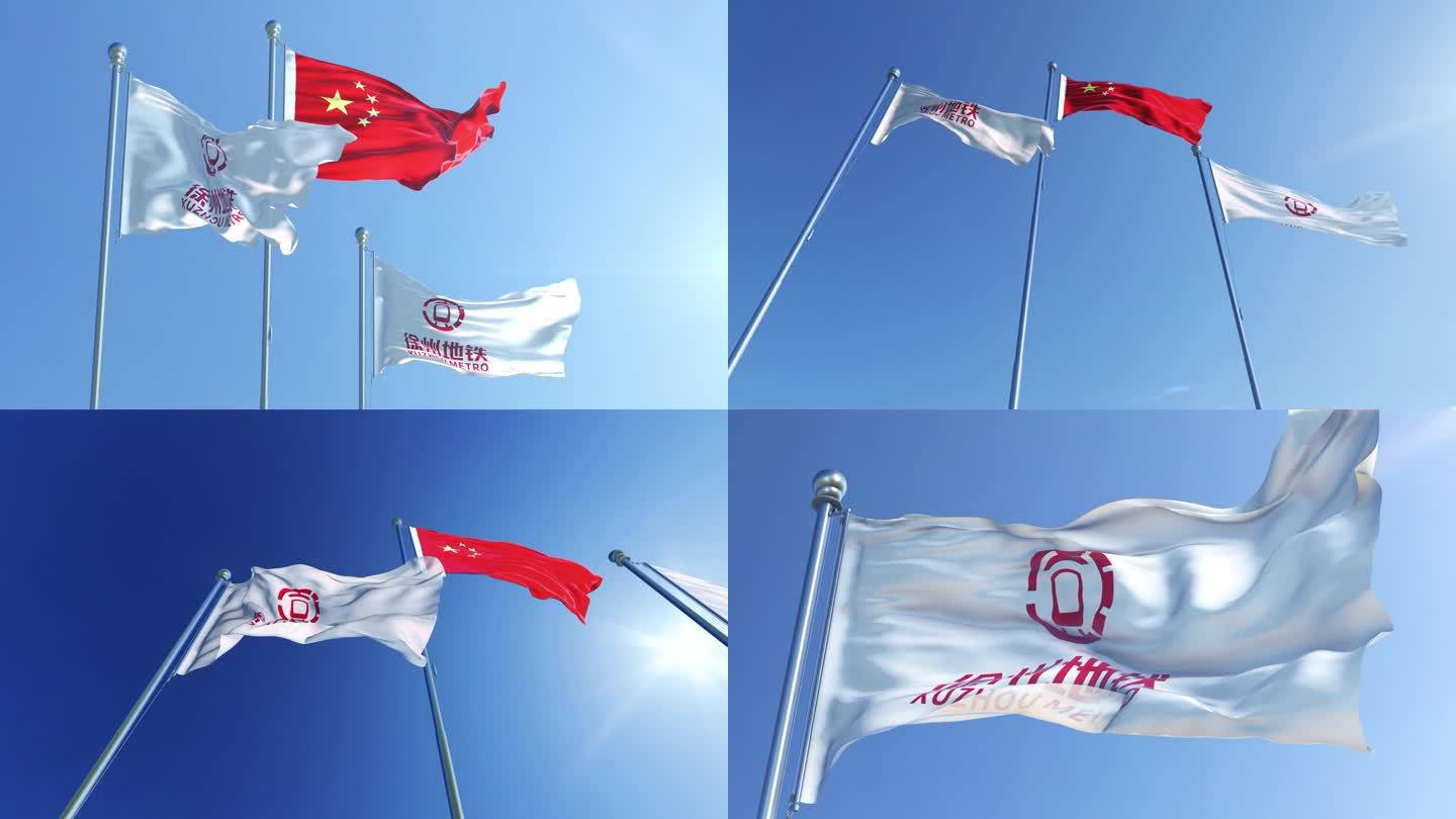 徐州地铁旗帜